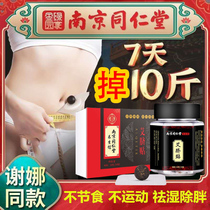 Sloth Weight Loss Slimming and Fat God Equipment Minus Belly Belly Drain Oil Storm Bag Woman Big Belly Button Belly Button Hot Compress