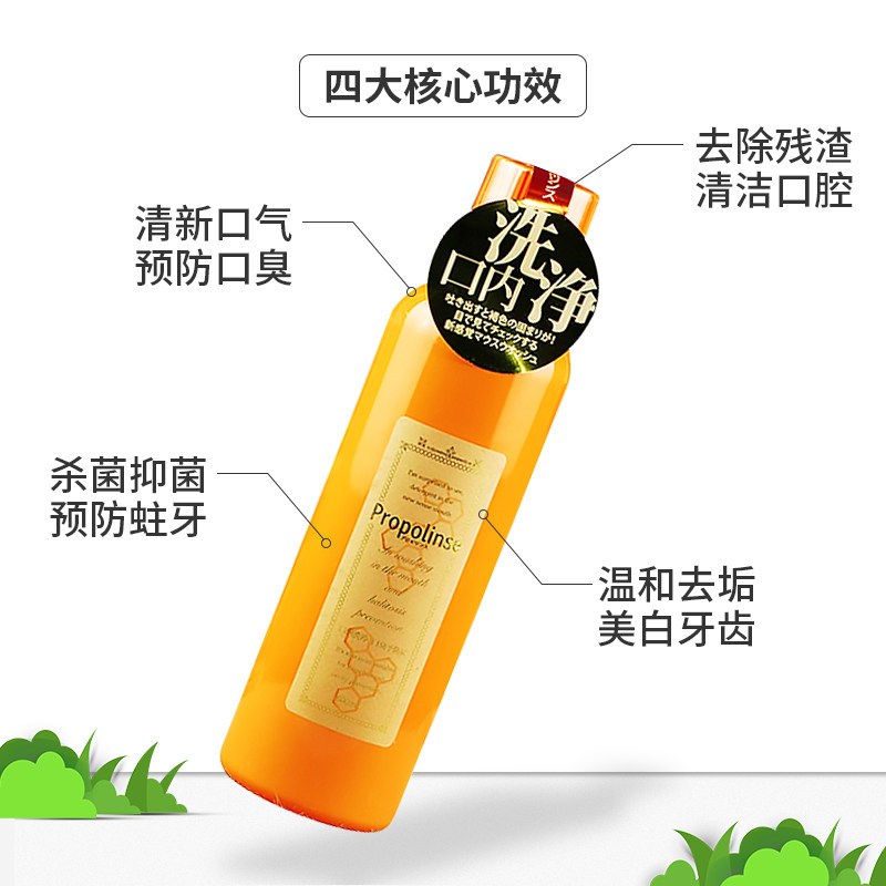 propolinse比那氏蜂胶600ml漱口水 桃子来了海外漱口水