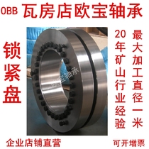 Z7A locking disc Z7B expansion sleeves 220 * 345240 * 370260 * 395280 * 425300 * 460 * 460