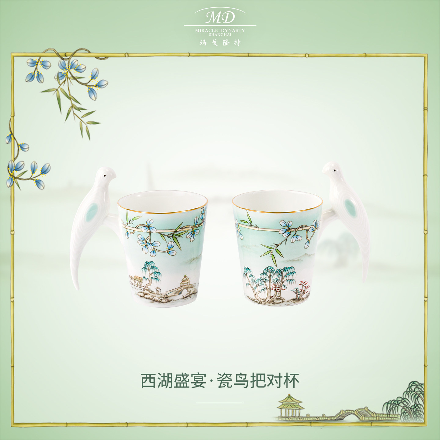 玛戈隆特西湖盛宴骨瓷茶具瓷鸟马克杯家用水杯送礼杯子早餐情侣款,淘宝优惠券,粉丝福利购,淘宝优惠卷