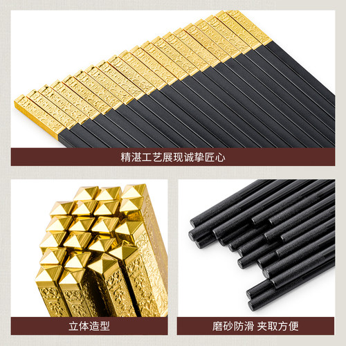 玛戈隆特 黄金瀚宫10双合金筷子套装 高档家用中式防滑轻奢礼盒装 - 图1