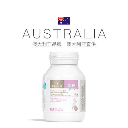 澳洲bio island孕妇专用dha海藻油 ooruohi欧婼孕产妇DHA
