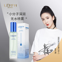 Prospective pregnant woman small molecule deep-moisturizing special anhydrous spray Cosmetic Skincare available moisturizing water tonic moisturizing and moisturizing