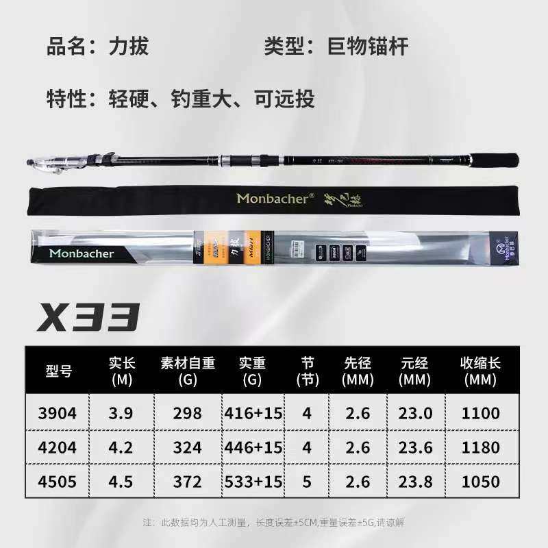 梦巴赫力拔远投锚竿硬度高矶钓竿碳素滑漂超轻超硬鱼竿大导环,淘宝优惠券,粉丝福利购,淘宝优惠卷