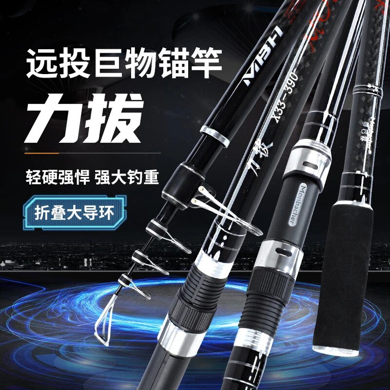 梦巴赫力拔远投锚竿硬度高矶钓竿碳素滑漂超轻超硬鱼竿大导环,淘宝优惠券,粉丝福利购,淘宝优惠卷