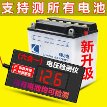 Battery detector battery voltage tester 12v24v72v48v60V car electric motorcycle universal