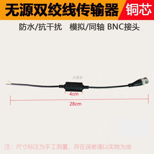 监控双绞线传输器模拟摄像防水同轴抗干扰视频传输网线BNC转接头 - 图1