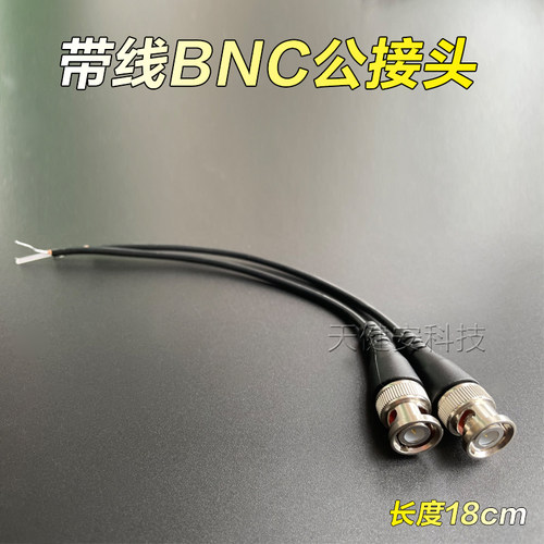 BNC接头免焊接Q9监控视频线对接延长配件同轴信号bnc公母带尾巴线 - 图3