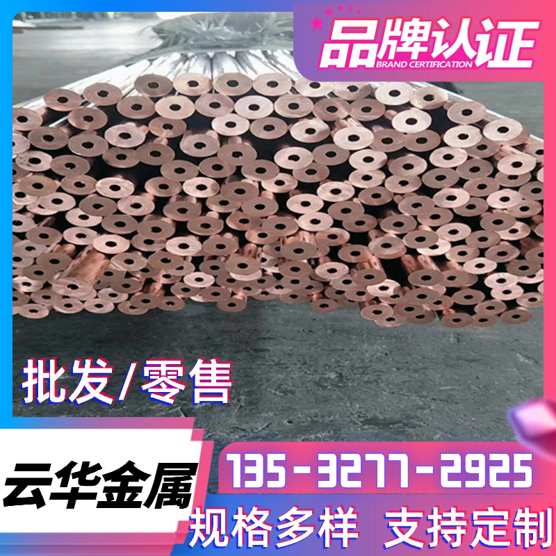 HPb60-2精拉棒 CuZn37Pb2铅黄铜棒 CW606N六角棒 铅黄铜板 铜管 - 图3