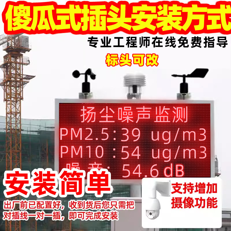 扬尘监测系统工地噪声音在线pm2.5pm10粉尘环境监检测仪器太阳能,淘宝优惠券,粉丝福利购,淘宝优惠卷
