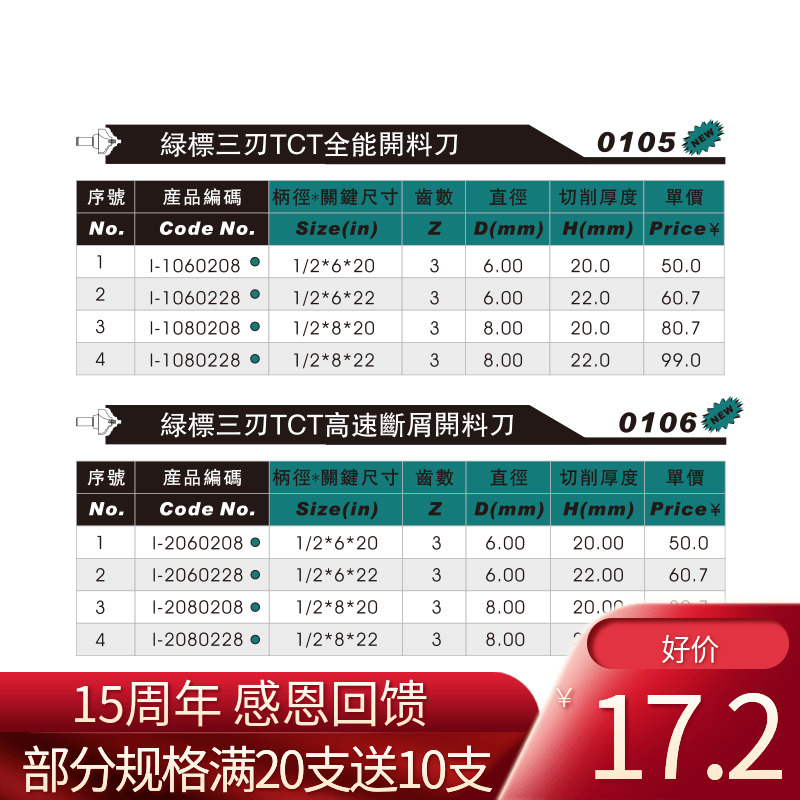 雅登刨花板专用绿标TCT三刃开料刀高速断屑雕刻机木工铣刀数控刀