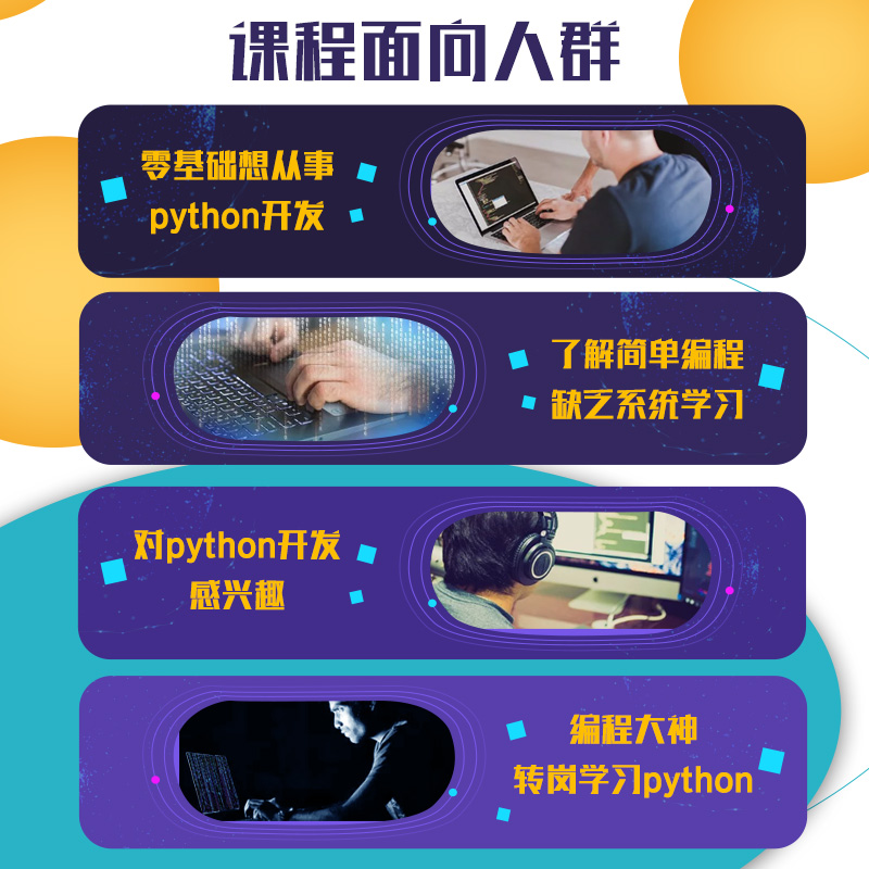 Python编程视频教程零基础学在线学习Python实战训练营 python3.5语言程序基础python3数据分析语言视频程序设计开发学机器编程-图3