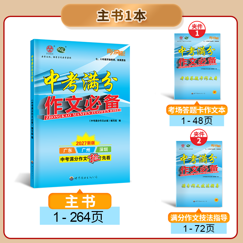 图2