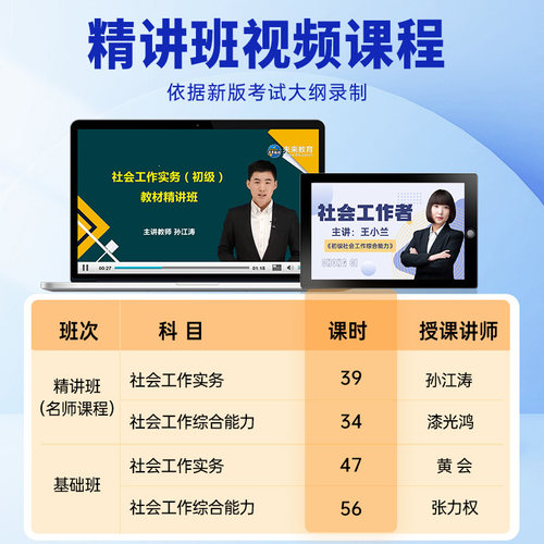 2026年社会工作者初级题库历年真题试卷全套 初级社工考试真题 社工初级2024年试卷社会工作实务综合能力全国助理社工师考试题库 - 图2