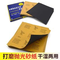 Small car sandpaper polished scratches to repair frosted leather car paint repair plane 20 sheets of large rationite fine yarn