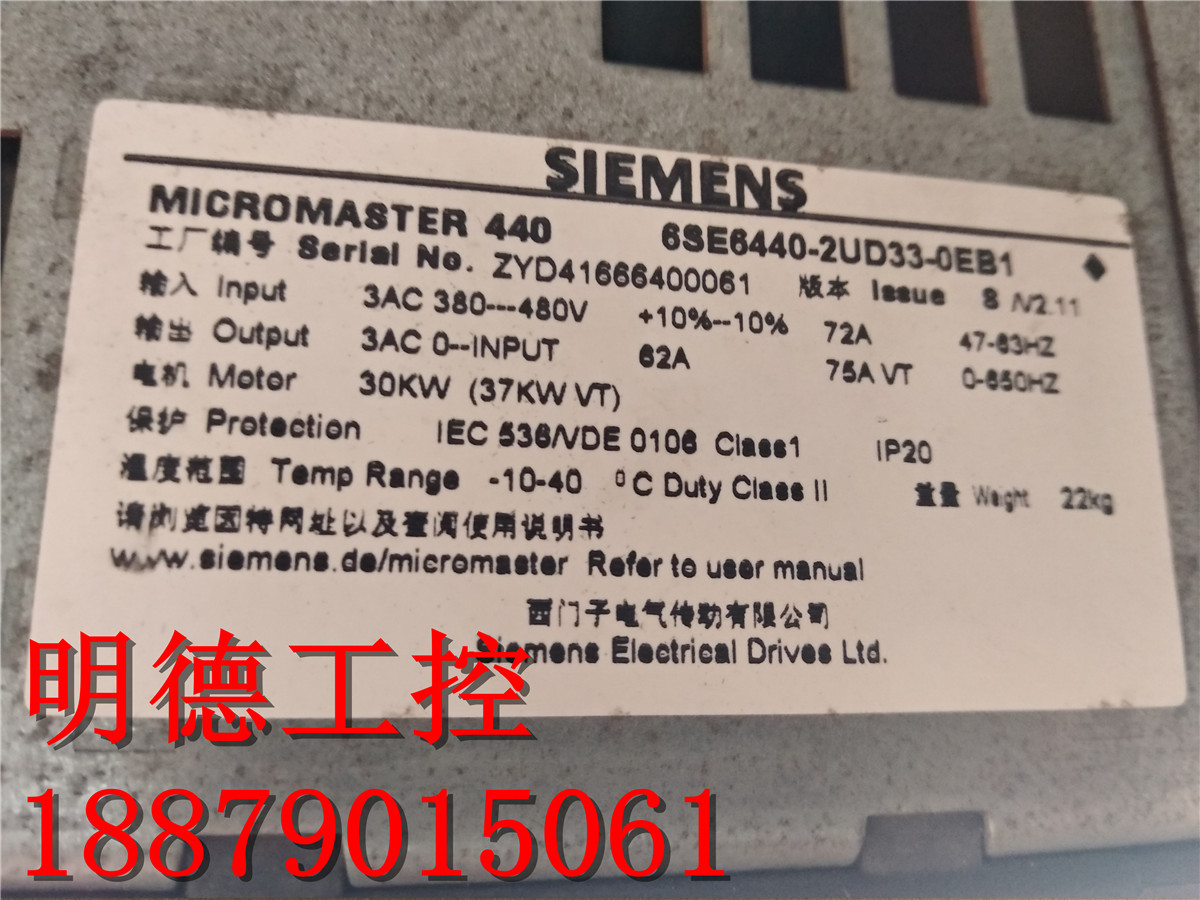 拆机  变频器 6SE6440-2UD33-0EB1 30/37KW 380V 包好用 - 图2