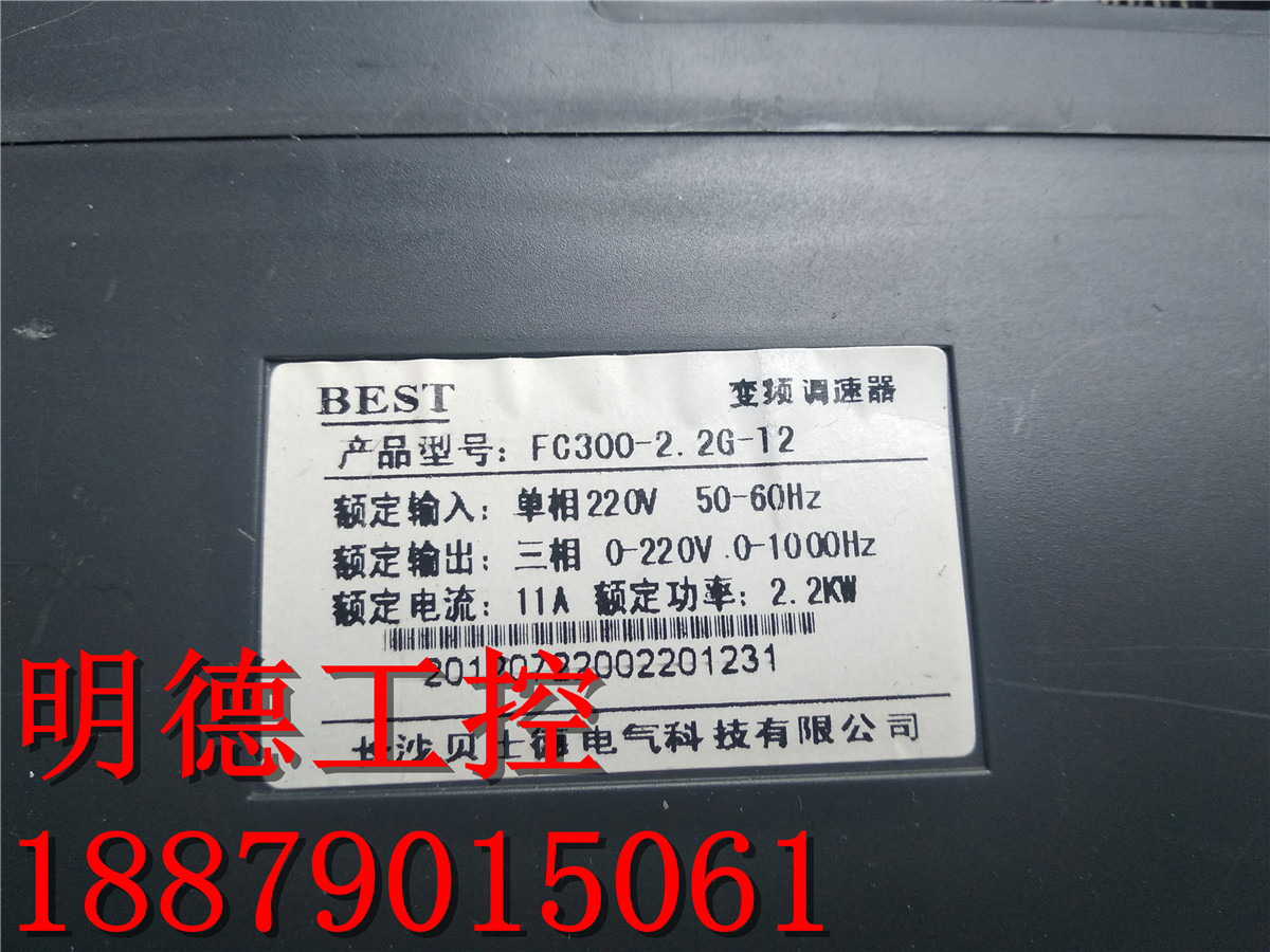 变频器 FC30022G12 22KW 220V 雕刻机专用 测试好 - 图0