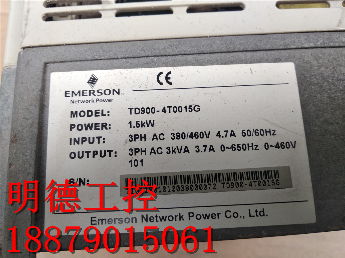 拆机 艾默生变频器TD900-4T0015G 1.5KW 380V 测试包好 - 图1