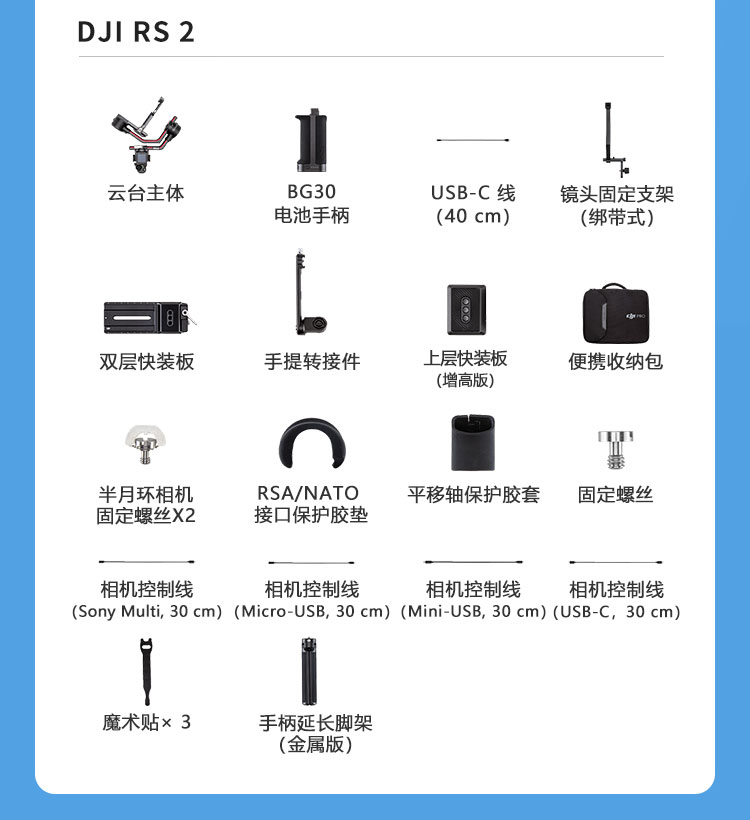 出租大疆DJI RS3/4 如影Ronin2手持拍摄稳定器 单反云台稳定器租