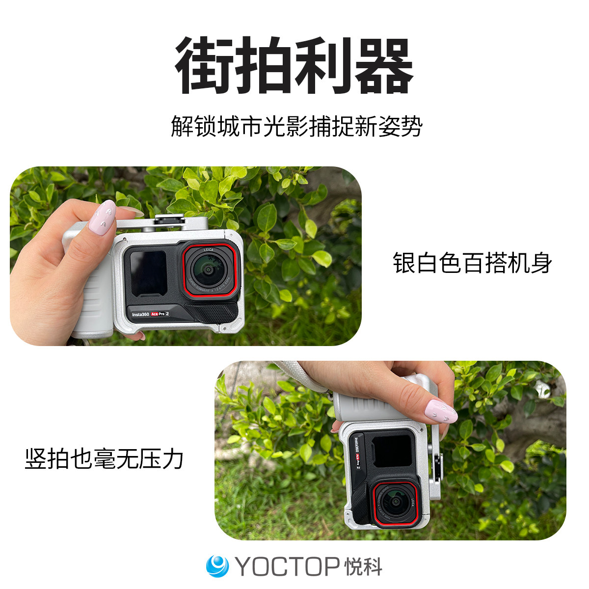 悦科适用于Insta360AcePro2金属兔笼银白色街拍手柄影石相机配件,淘宝优惠券,粉丝福利购,淘宝优惠卷