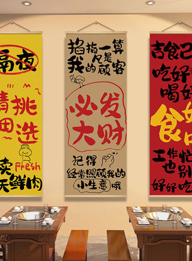 火锅店墙面装饰挂布麻辣烫串串店内市井风格海报砂锅背景壁画定制