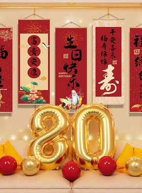 生日快乐条幅挂布老人寿宴场景装饰布置用品祝寿贺寿酒店背景挂画