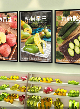 水果店装饰用品墙贴创意