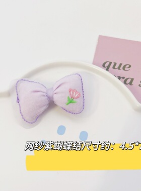 布艺胸针网纱蝴蝶结小云朵兔子胸针辅料装饰衣服裤子DIY配饰
