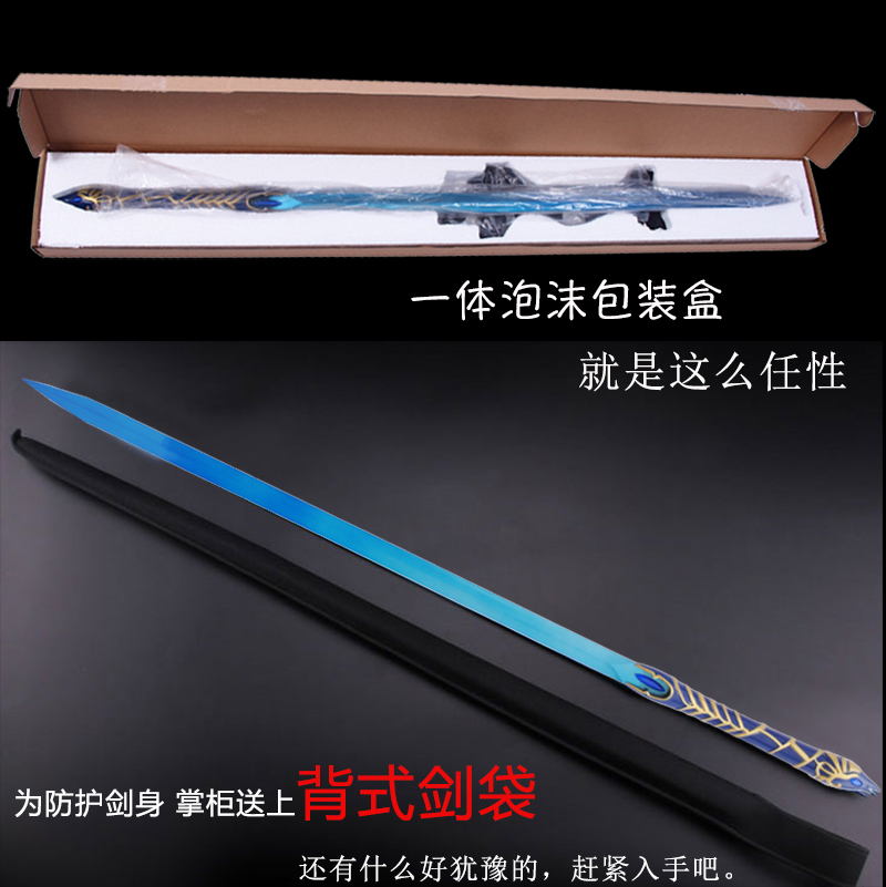 仙剑奇侠传4望舒剑羲和剑天和剑龙葵魔剑金属游戏武器模型未开刃 - 图1