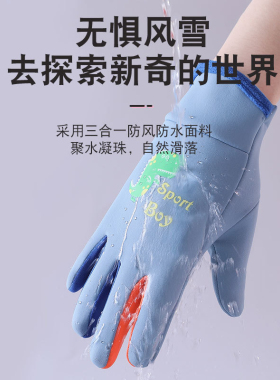 【加绒⭕特厚】防寒保暖儿童手套