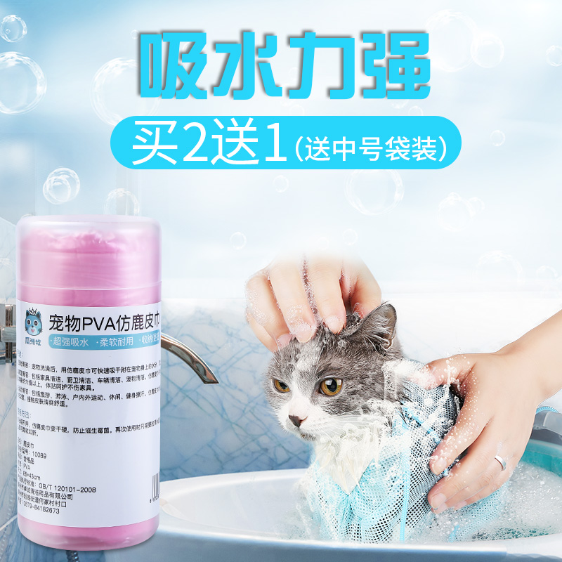 宠物速干吸水毛巾强力大号泰迪金毛狗狗猫咪洗澡浴巾仿鹿皮巾用品 - 图0