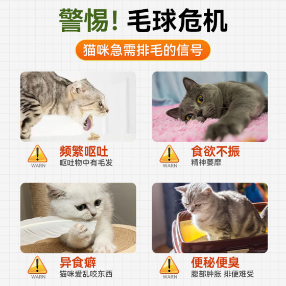Guazhou Mucat Hair Cream Nutritional Hair Ball Tablets Genuine Nutritional Supplement for Pet Cats Special for Gastrointestinal Conditioning