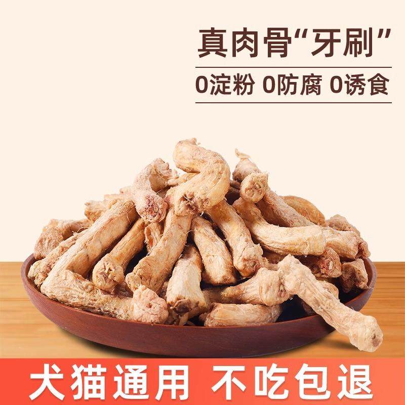 冻干鸡脖宠物零食猫咪狗狗磨牙棒猫零食磨牙洁齿改善牙结石鸡肉干,淘宝优惠券,粉丝福利购,淘宝优惠卷
