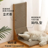 L -Capered Cat Crabing Plate Stand -Up Износ -Устойчивый и не перхоть кошачьи гнездо.