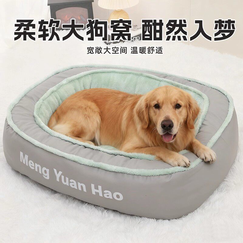 狗窝冬加厚冬天保暖四季通用可拆洗狗狗床大型犬睡垫宠物沙发冬季,淘宝优惠券,粉丝福利购,淘宝优惠卷