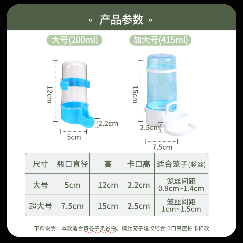 鸟用饮水器自动喂食喂水器鹦鹉食盒鸟食罐鸟笼配件鸟具用品喝水的-图2