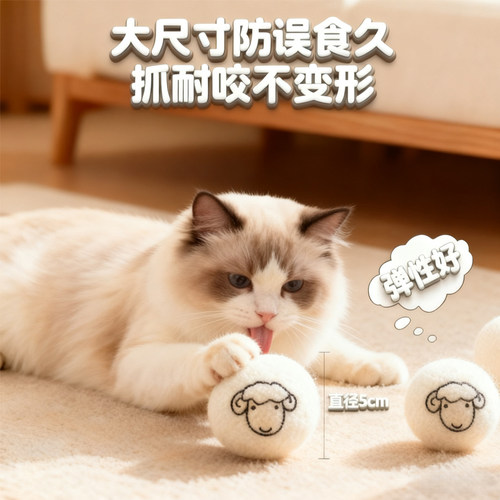 猫咪猎物球静音羊毛球玩具猫咪追逐自嗨解闷神器逗猫棒耐咬静音 - 图2