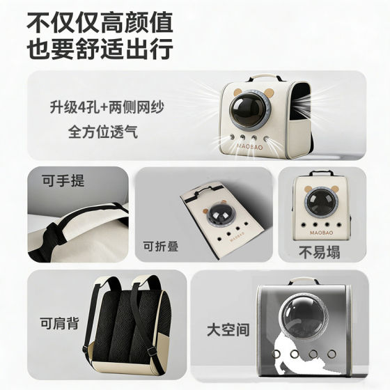 The large space of the Maobao space capsule is not stuffy