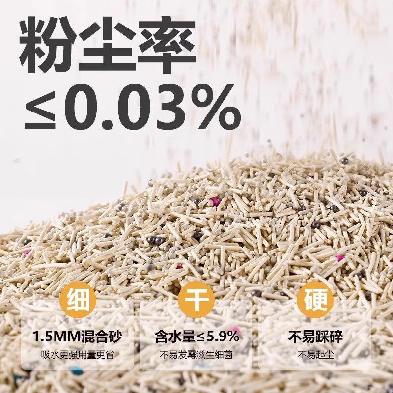 混合猫砂包邮20公斤去味除臭木薯矿砂小米豆腐40斤实惠装家用猫沙,淘宝优惠券,粉丝福利购,淘宝优惠卷