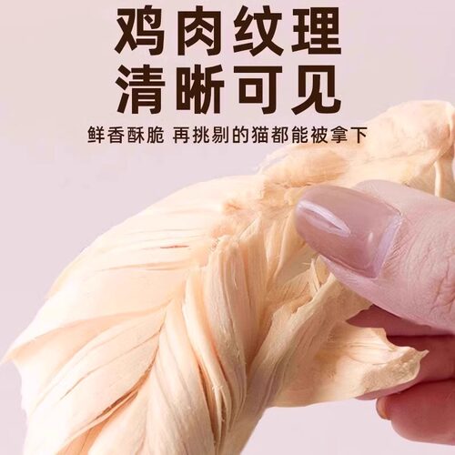 猫零食冻干鸡肉粒鸡胸肉宠物猫咪零食洁齿专用营养冻干桶 - 图0