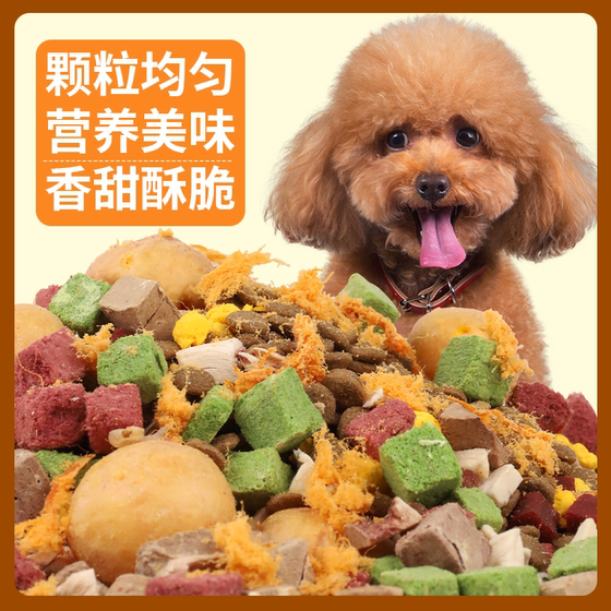 Grain-free, full-price, fresh meat, freeze-dried dog food, naturally hypoallergenic