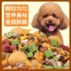Grain-free, full-price, fresh meat, freeze-dried dog food, naturally hypoallergenic