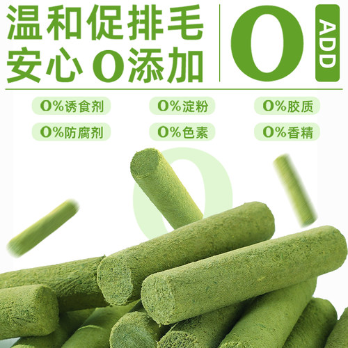 猫草棒磨牙棒冻干猫咪零食化毛球即食猫草粒化毛膏猫咪专用猫草片 - 图1