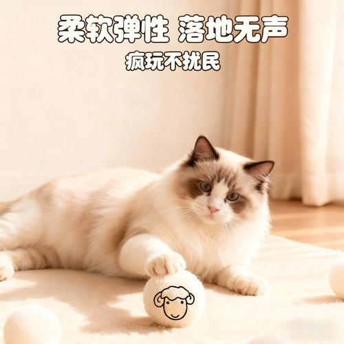 猫咪猎物球静音羊毛球玩具猫咪追逐自嗨解闷神器逗猫棒耐咬静音 - 图1