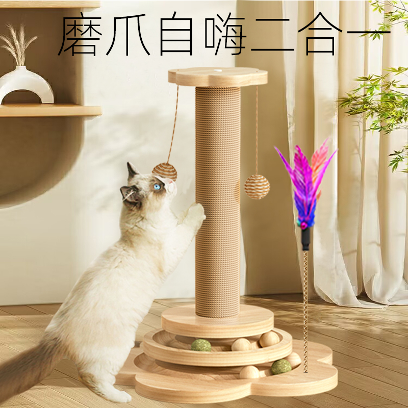 猫抓板耐磨不掉屑剑麻猫抓柱爪板猫玩具逗猫棒自嗨解闷猫爬架一体 - 图3