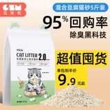Смешанный тофу кошачий песок дезодоризация может промыть туалет, без пыли, почвенная руда песчаная кошка с песчаной кошкой Бесплатная доставка