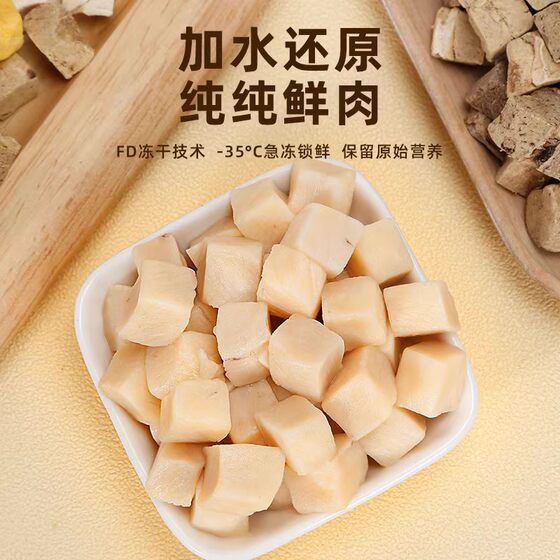 Freeze-dried dog snacks, pet food, training to gain weight