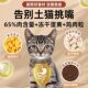 Special food for adult cats to protect the intestines and strengthen bones