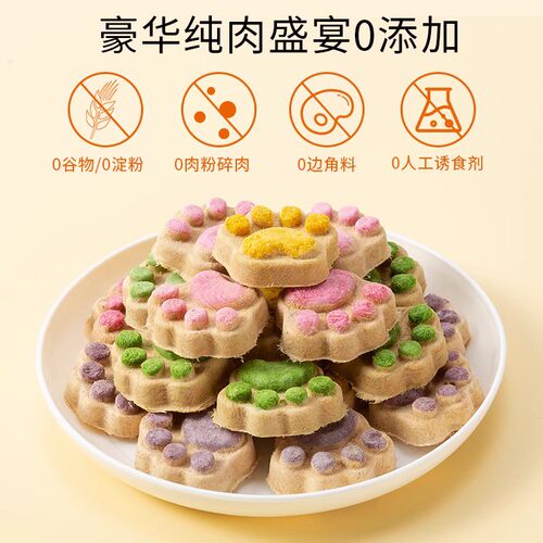 宠物月饼猫咪零食猫爪生骨肉饼冻干猫零食猫草成幼猫营养鸡肉 - 图0