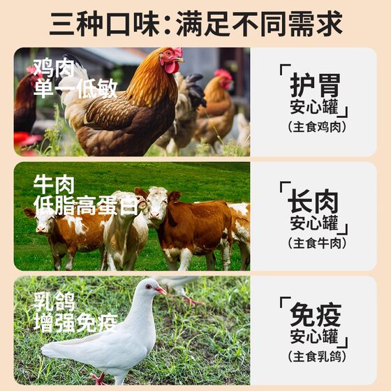Guazhoumu high-meat ready-to-eat can 85g staple food for young cats to gain weight and gills nutrition staple food can cat snack can
